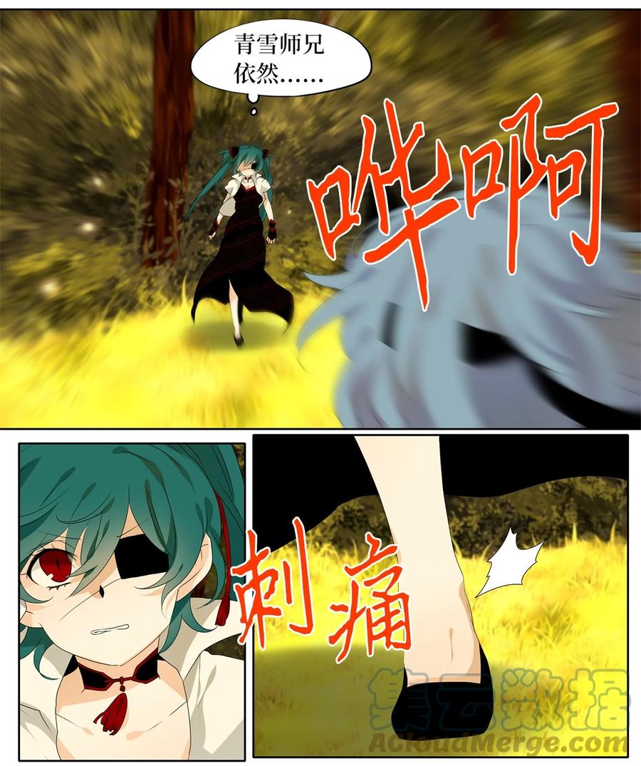 《天地海：我成为了神界的实习生》193 白日梦（二十四） 第17页