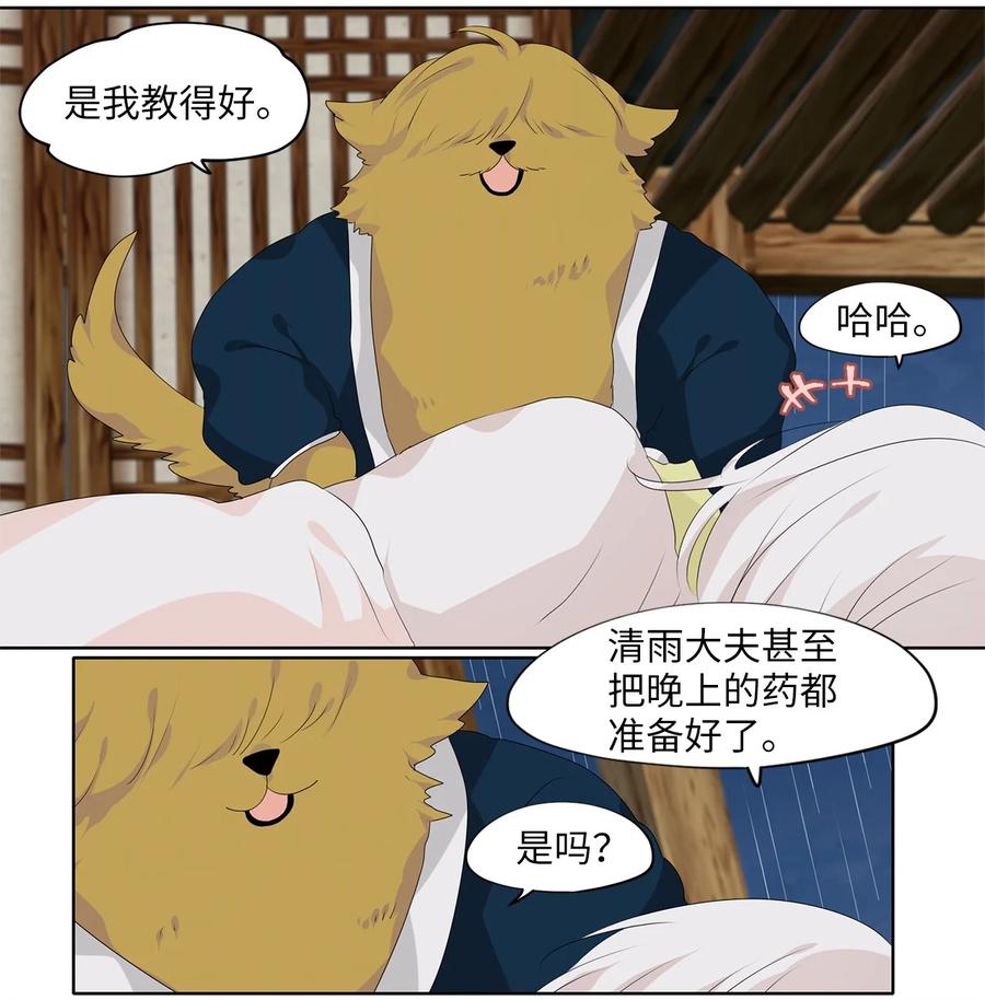 《天地海：我成为了神界的实习生》193 白日梦（二十四） 第12页