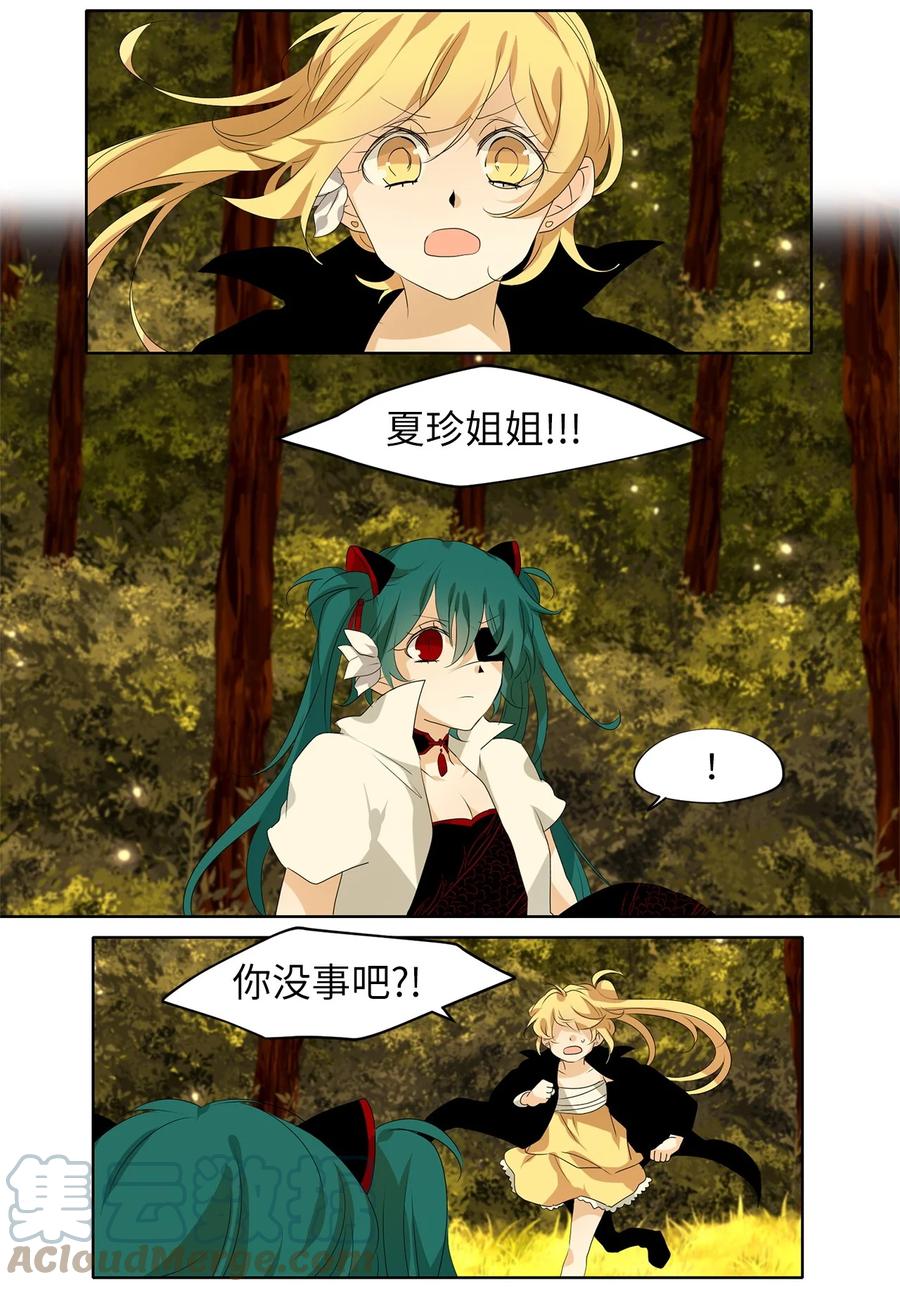 《天地海：我成为了神界的实习生》193 白日梦（二十四） 第19页
