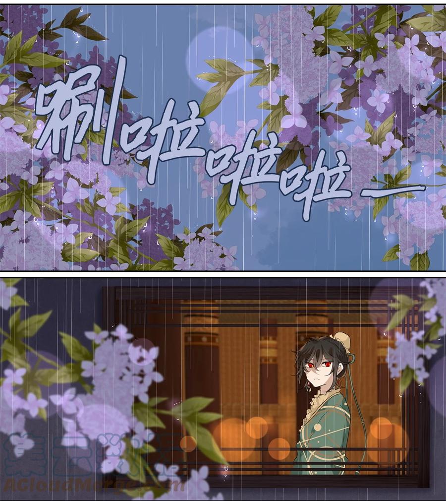 《天地海：我成为了神界的实习生》193 白日梦（二十四） 第3页