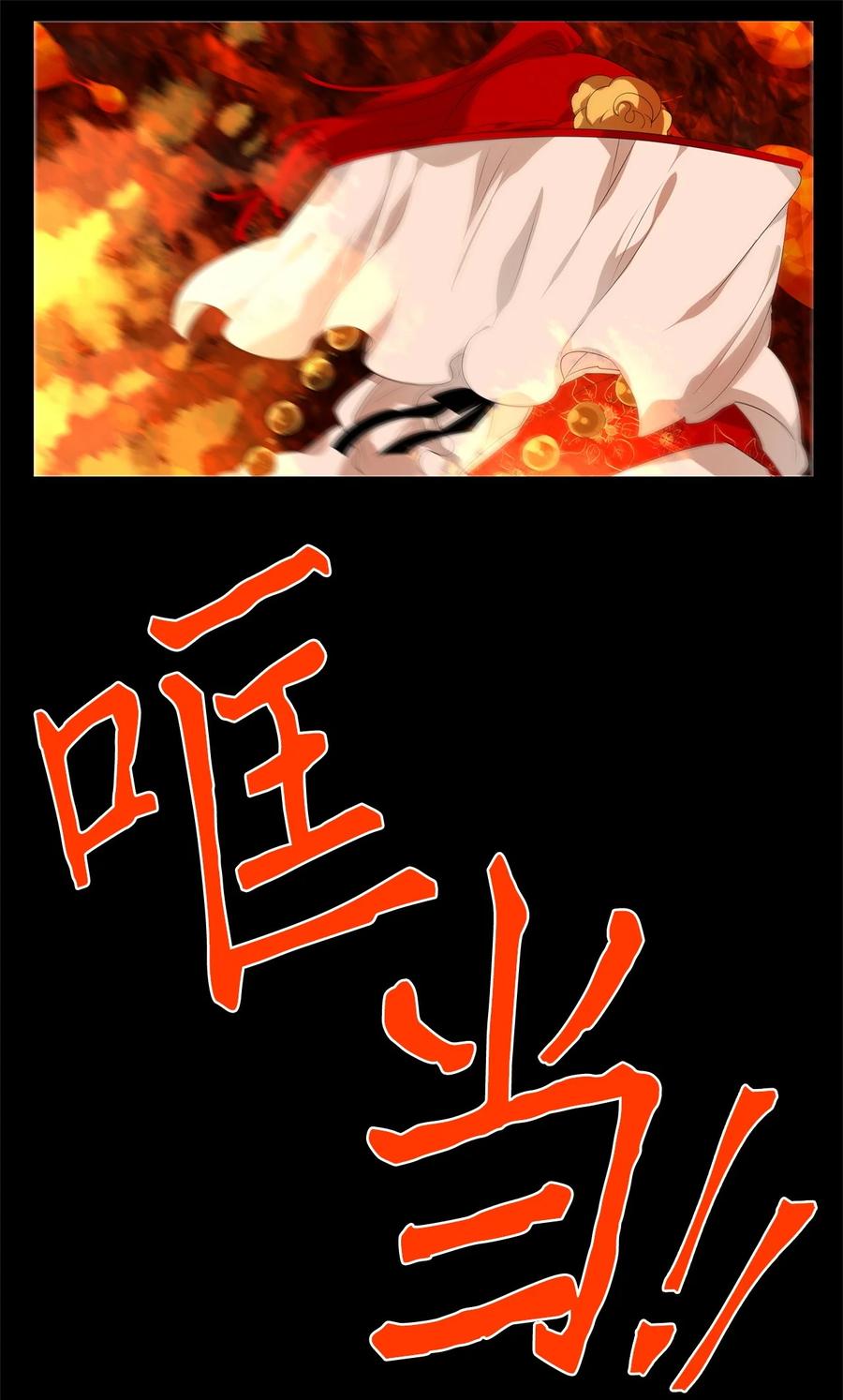 《天地海：我成为了神界的实习生》193 白日梦（二十四） 第26页