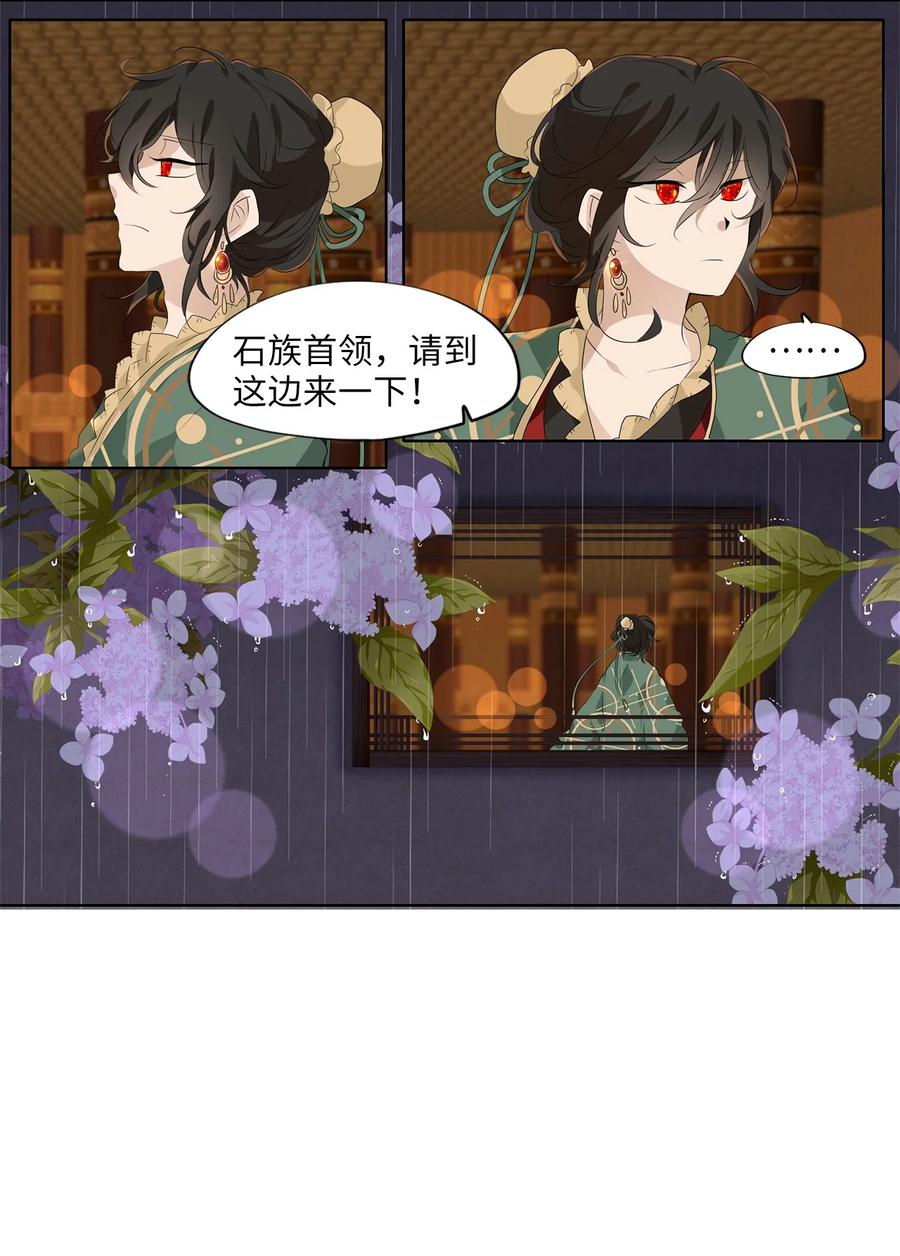 《天地海：我成为了神界的实习生》193 白日梦（二十四） 第4页