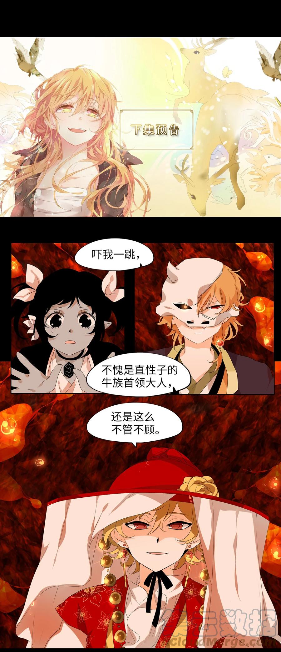 《天地海：我成为了神界的实习生》193 白日梦（二十四） 第31页