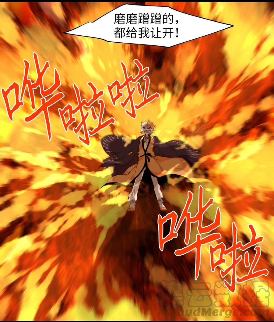 《天地海：我成为了神界的实习生》193 白日梦（二十四） 第25页