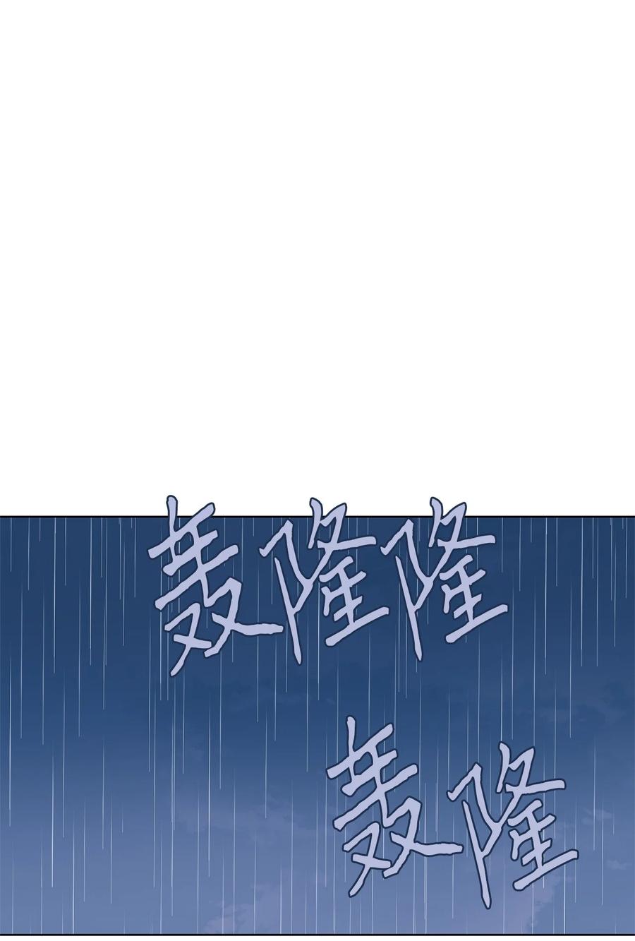 《天地海：我成为了神界的实习生》193 白日梦（二十四） 第2页