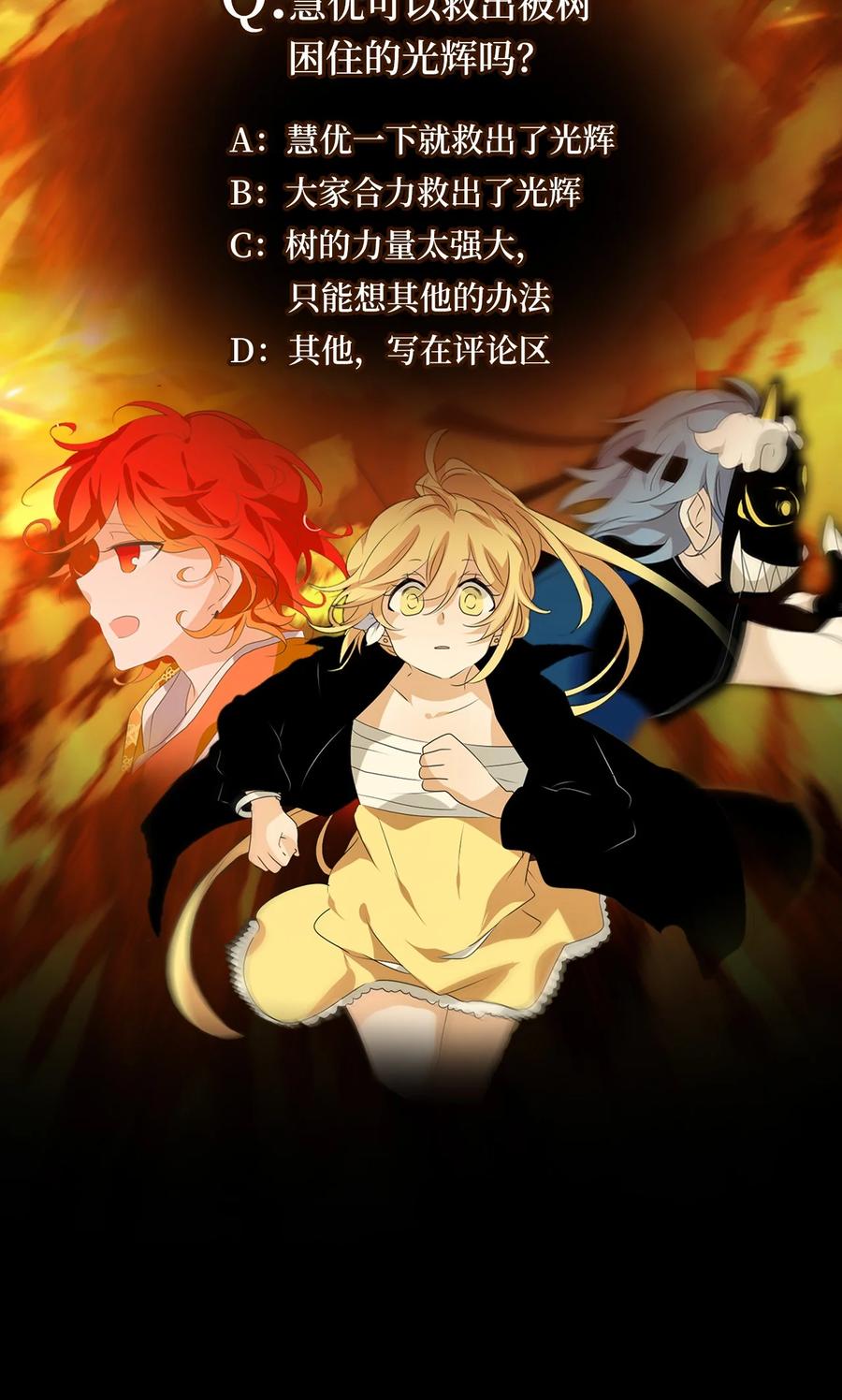 《天地海：我成为了神界的实习生》193 白日梦（二十四） 第30页
