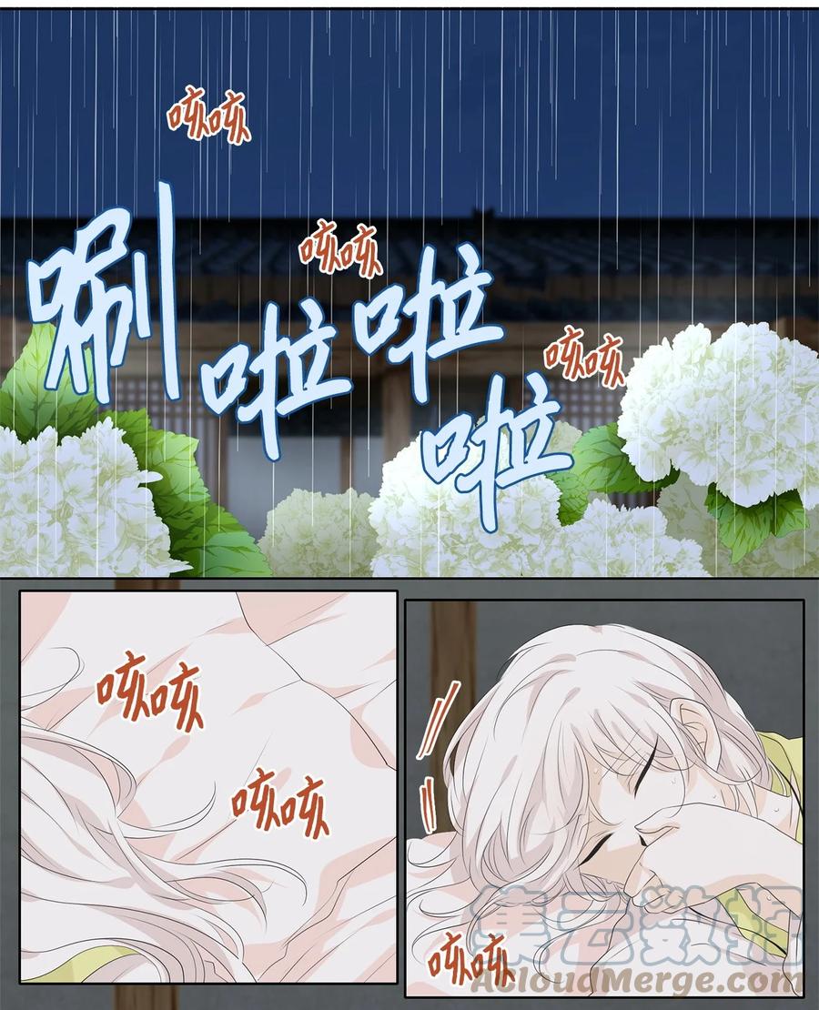 《天地海：我成为了神界的实习生》193 白日梦（二十四） 第7页