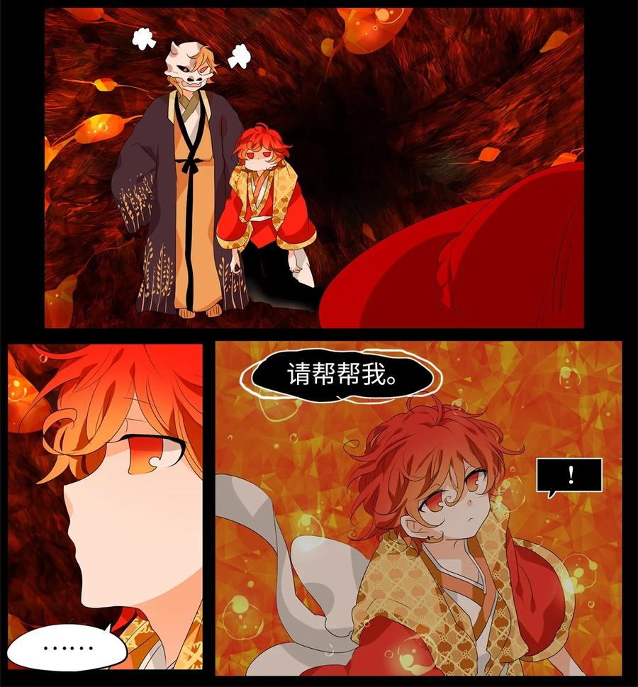 《天地海：我成为了神界的实习生》194 白日梦（二十五） 第16页