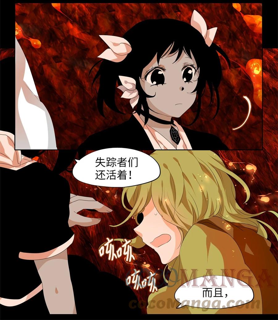 《天地海：我成为了神界的实习生》194 白日梦（二十五） 第13页