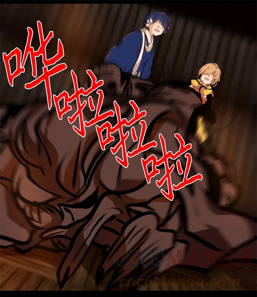 《天地海：我成为了神界的实习生》194 白日梦（二十五） 第5页