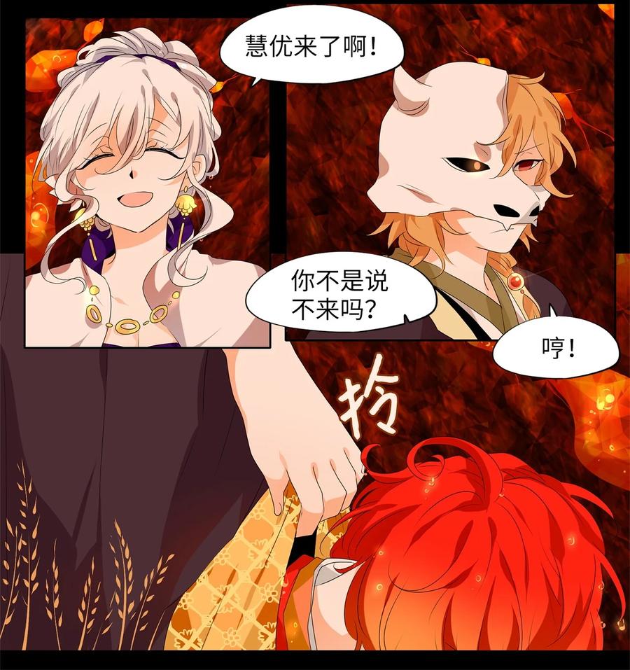 《天地海：我成为了神界的实习生》194 白日梦（二十五） 第10页
