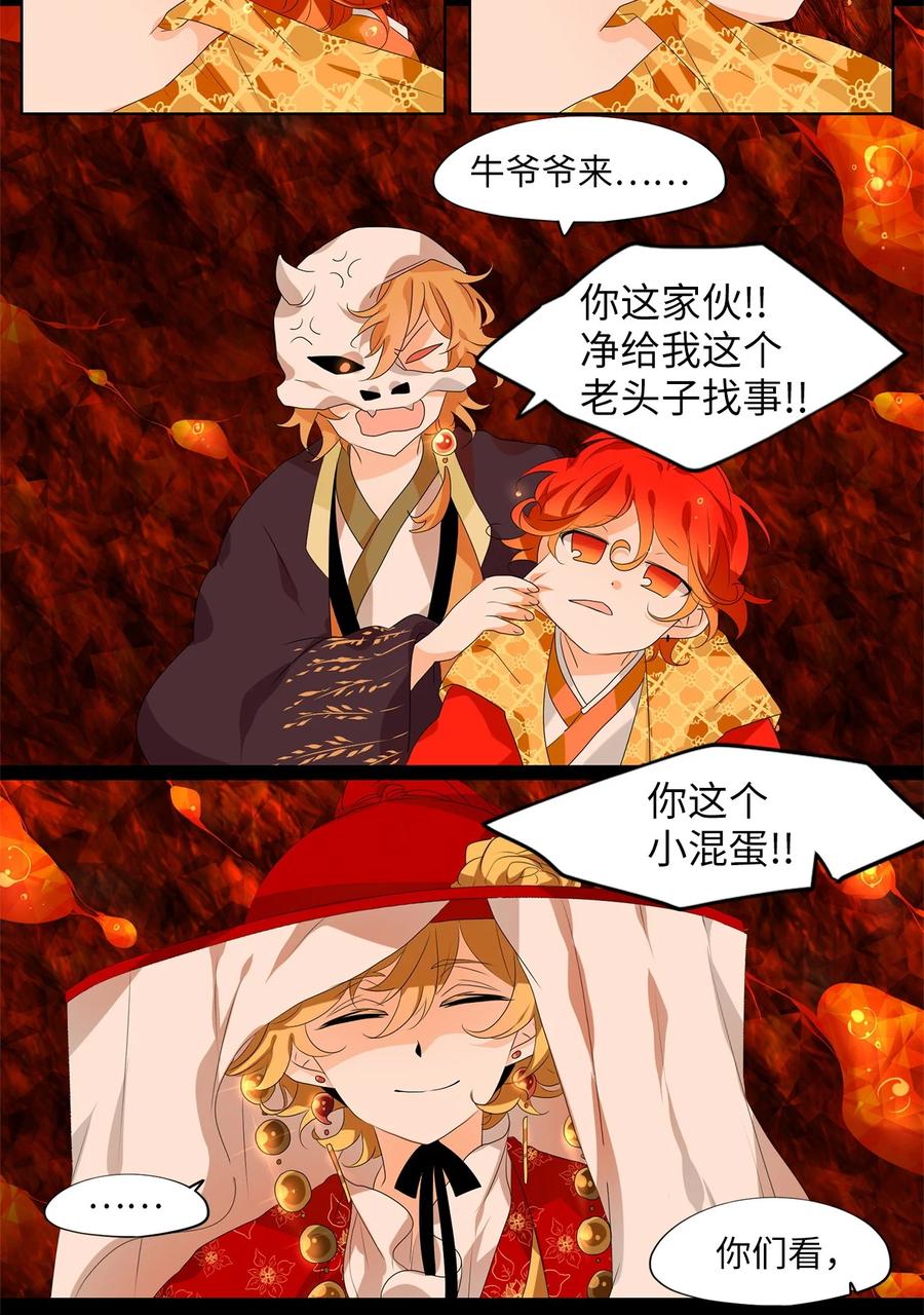 《天地海：我成为了神界的实习生》194 白日梦（二十五） 第12页