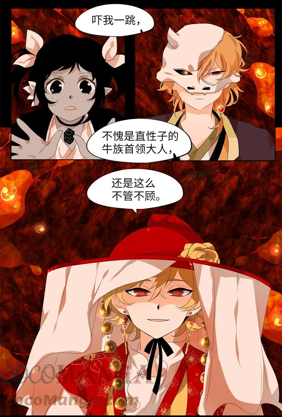 《天地海：我成为了神界的实习生》194 白日梦（二十五） 第9页