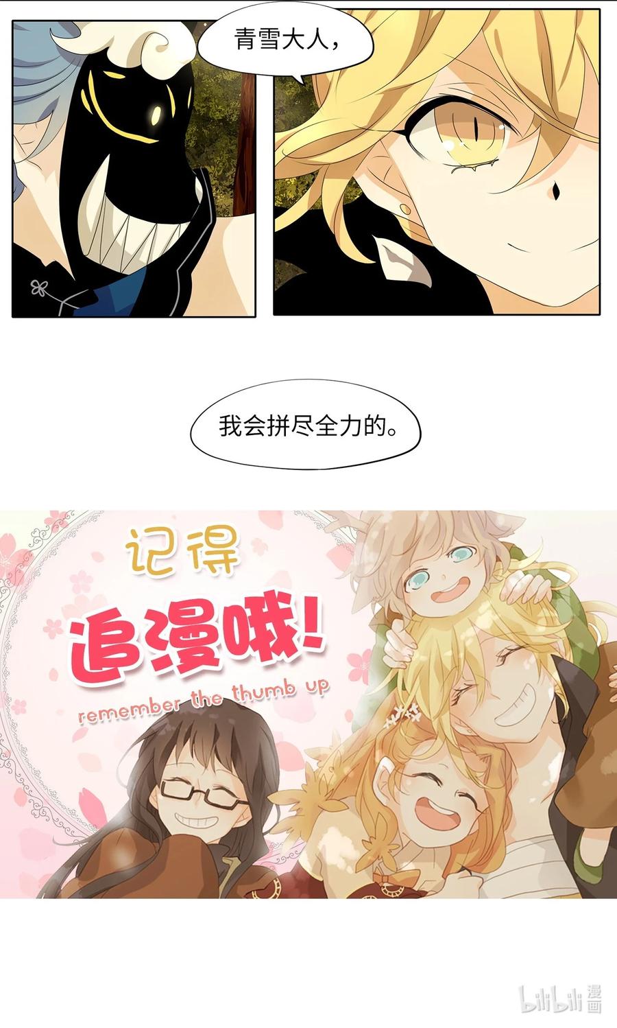 《天地海：我成为了神界的实习生》194 白日梦（二十五） 第32页