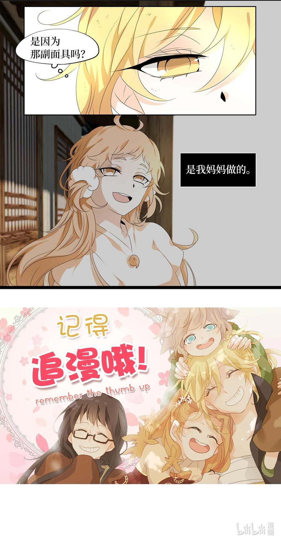 《天地海：我成为了神界的实习生》195 白日梦（二十六） 第36页