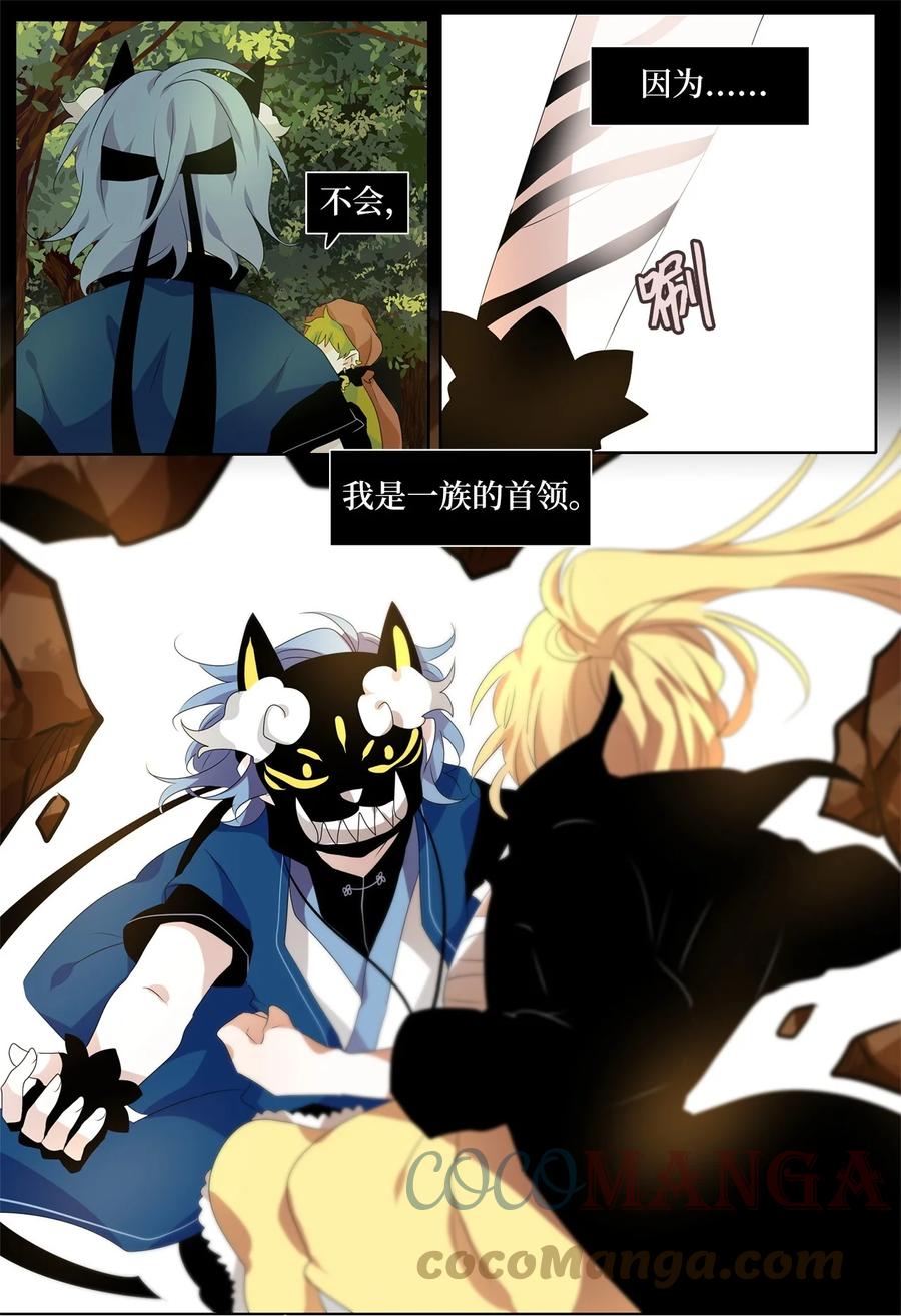 《天地海：我成为了神界的实习生》195 白日梦（二十六） 第25页