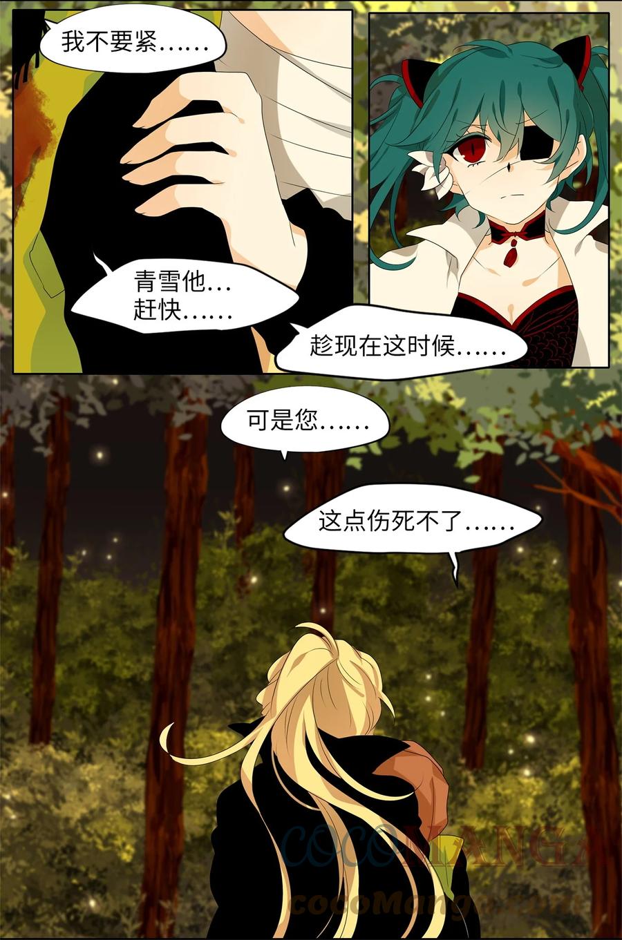 《天地海：我成为了神界的实习生》195 白日梦（二十六） 第7页