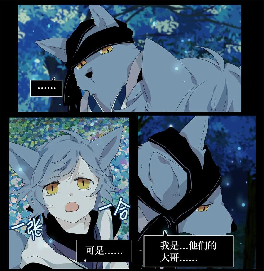 《天地海：我成为了神界的实习生》195 白日梦（二十六） 第22页