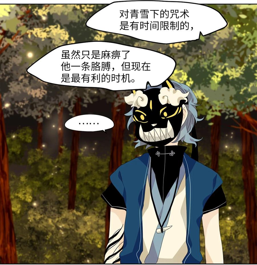 《天地海：我成为了神界的实习生》195 白日梦（二十六） 第8页