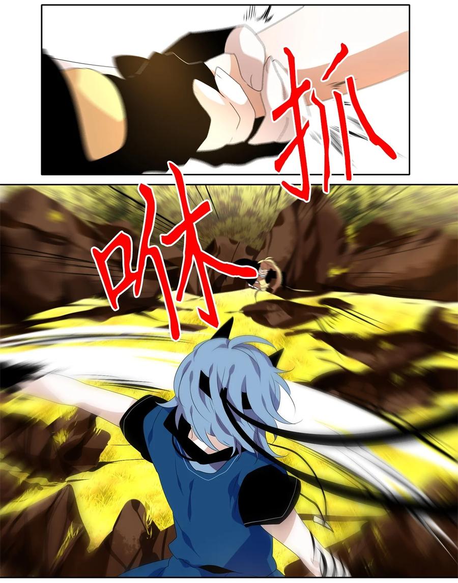 《天地海：我成为了神界的实习生》195 白日梦（二十六） 第20页