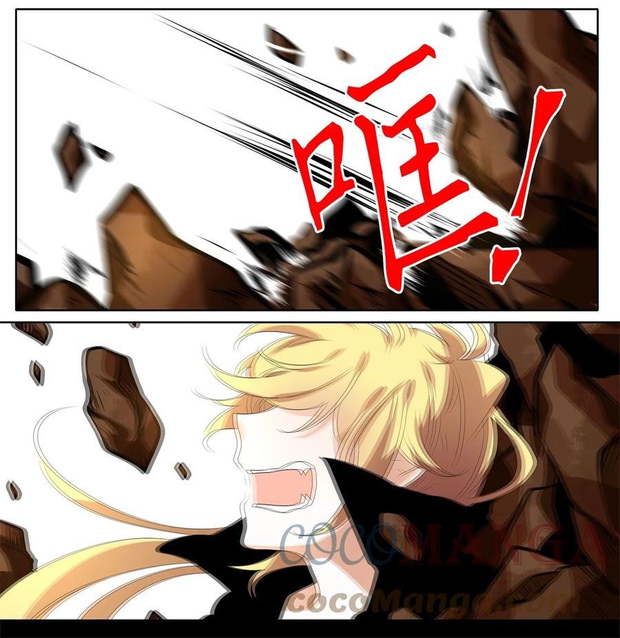 《天地海：我成为了神界的实习生》195 白日梦（二十六） 第21页
