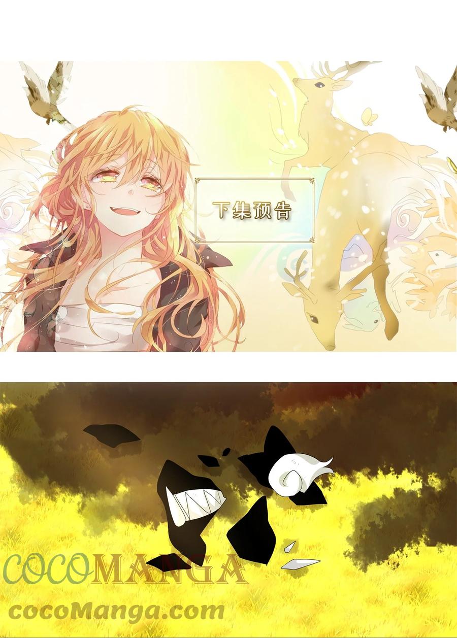 《天地海：我成为了神界的实习生》195 白日梦（二十六） 第35页