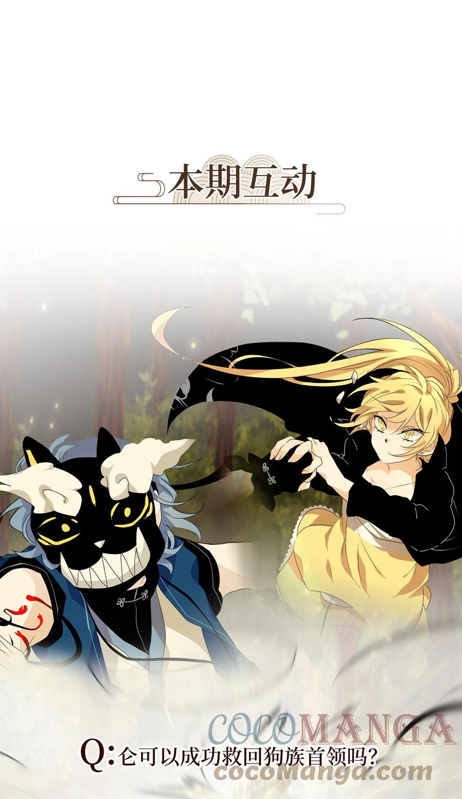 《天地海：我成为了神界的实习生》195 白日梦（二十六） 第33页