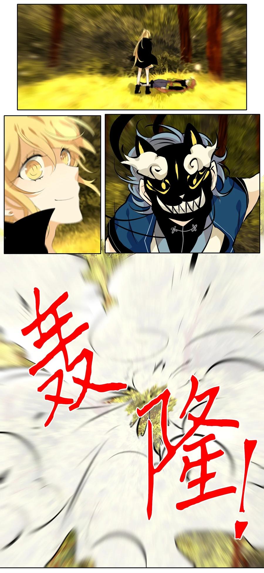 《天地海：我成为了神界的实习生》195 白日梦（二十六） 第12页