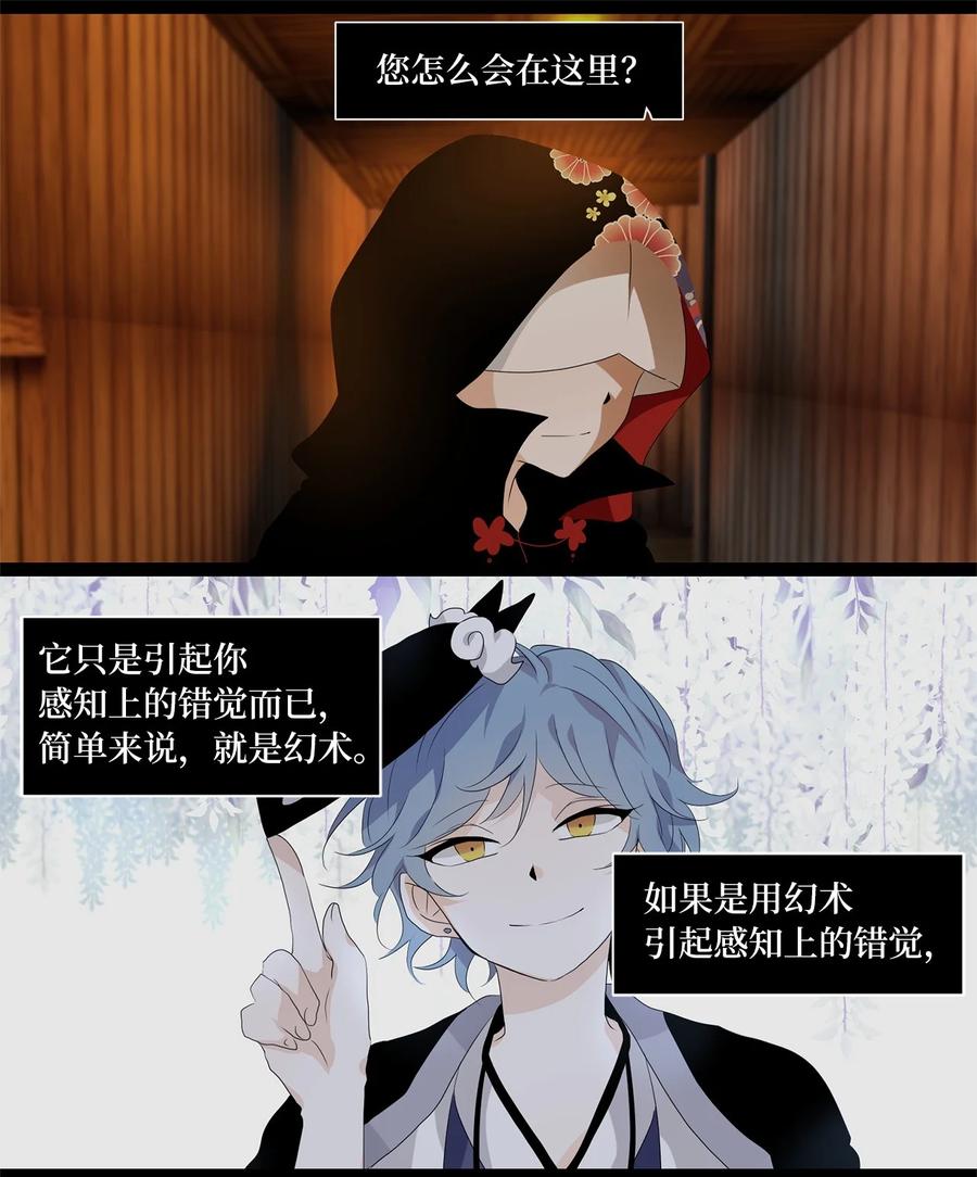 《天地海：我成为了神界的实习生》196 白日梦（二十七） 第8页