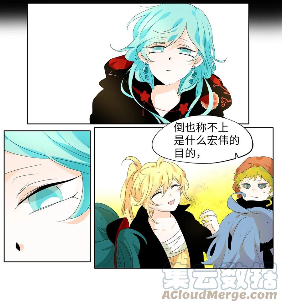 《天地海：我成为了神界的实习生》196 白日梦（二十七） 第23页