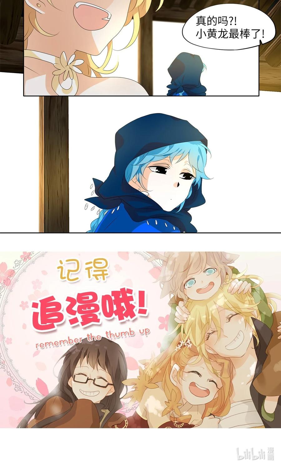 《天地海：我成为了神界的实习生》196 白日梦（二十七） 第30页