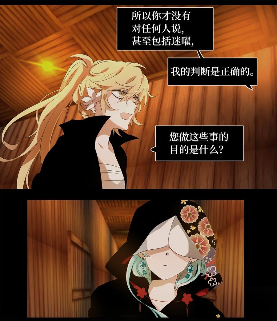 《天地海：我成为了神界的实习生》196 白日梦（二十七） 第22页