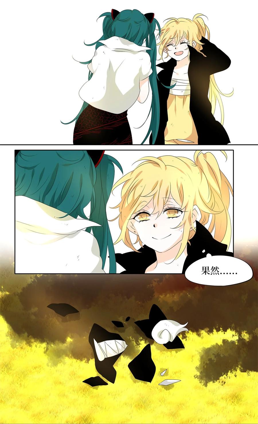 《天地海：我成为了神界的实习生》196 白日梦（二十七） 第6页