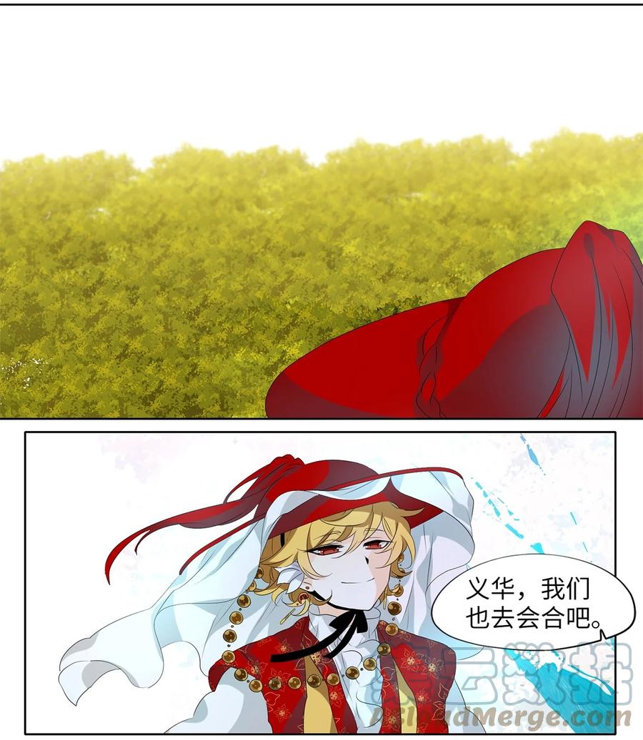 《天地海：我成为了神界的实习生》196 白日梦（二十七） 第11页