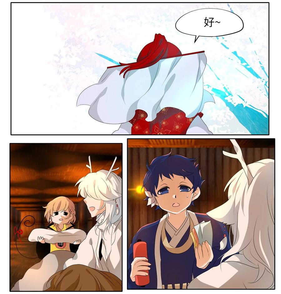 《天地海：我成为了神界的实习生》196 白日梦（二十七） 第12页