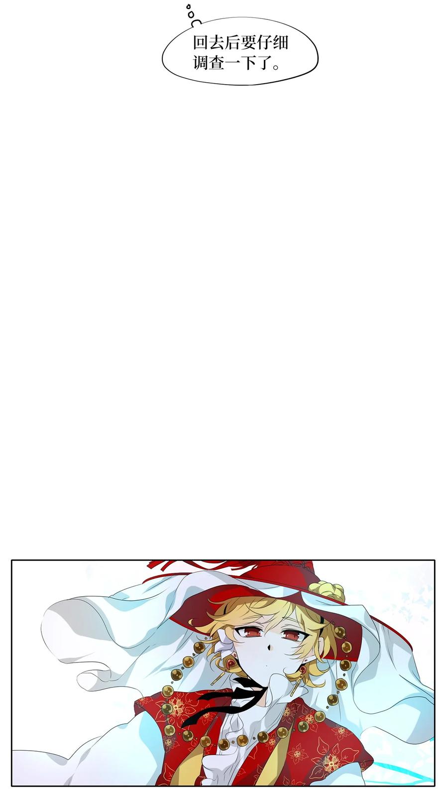 《天地海：我成为了神界的实习生》196 白日梦（二十七） 第10页