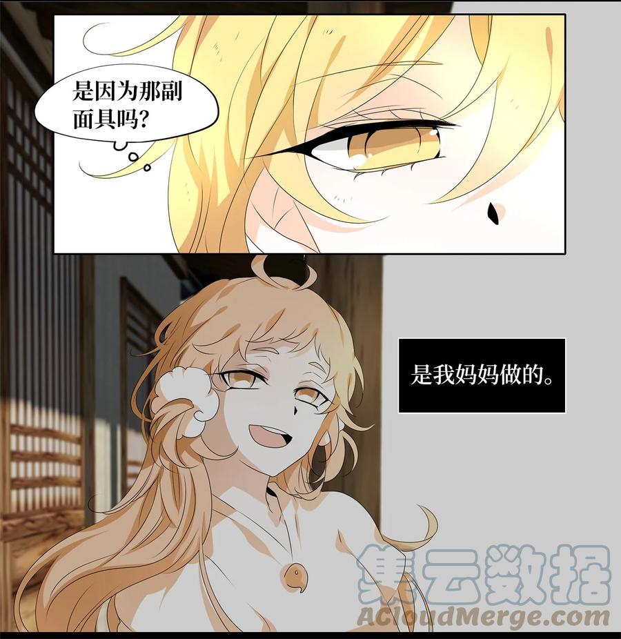 《天地海：我成为了神界的实习生》196 白日梦（二十七） 第7页