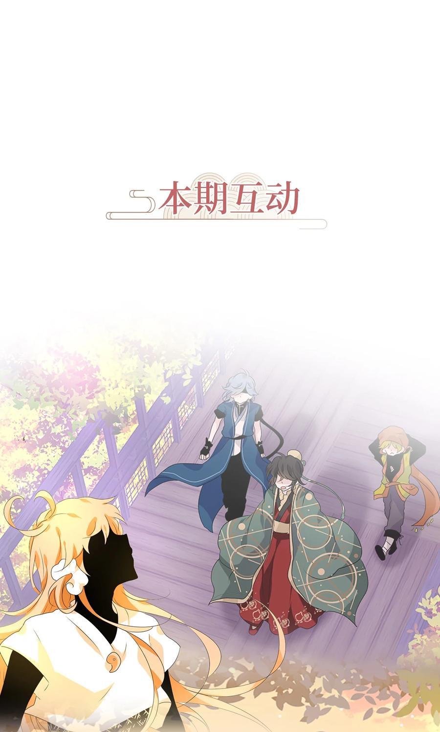 《天地海：我成为了神界的实习生》197 白日梦（二十八） 第23页