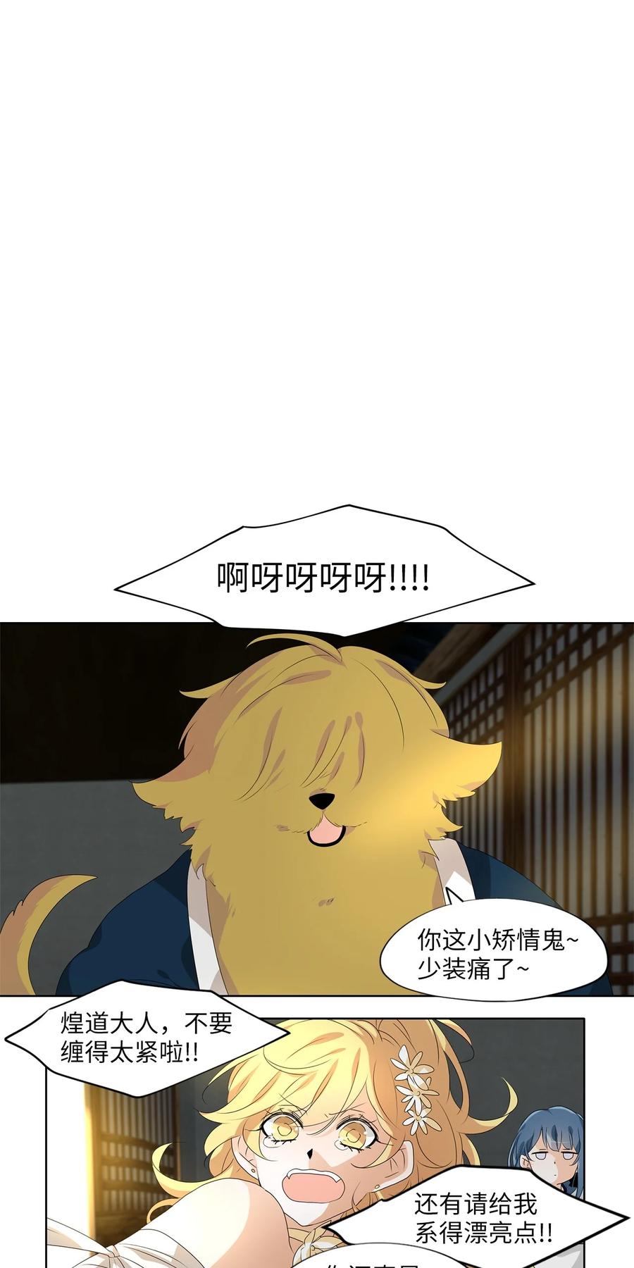 《天地海：我成为了神界的实习生》197 白日梦（二十八） 第5页