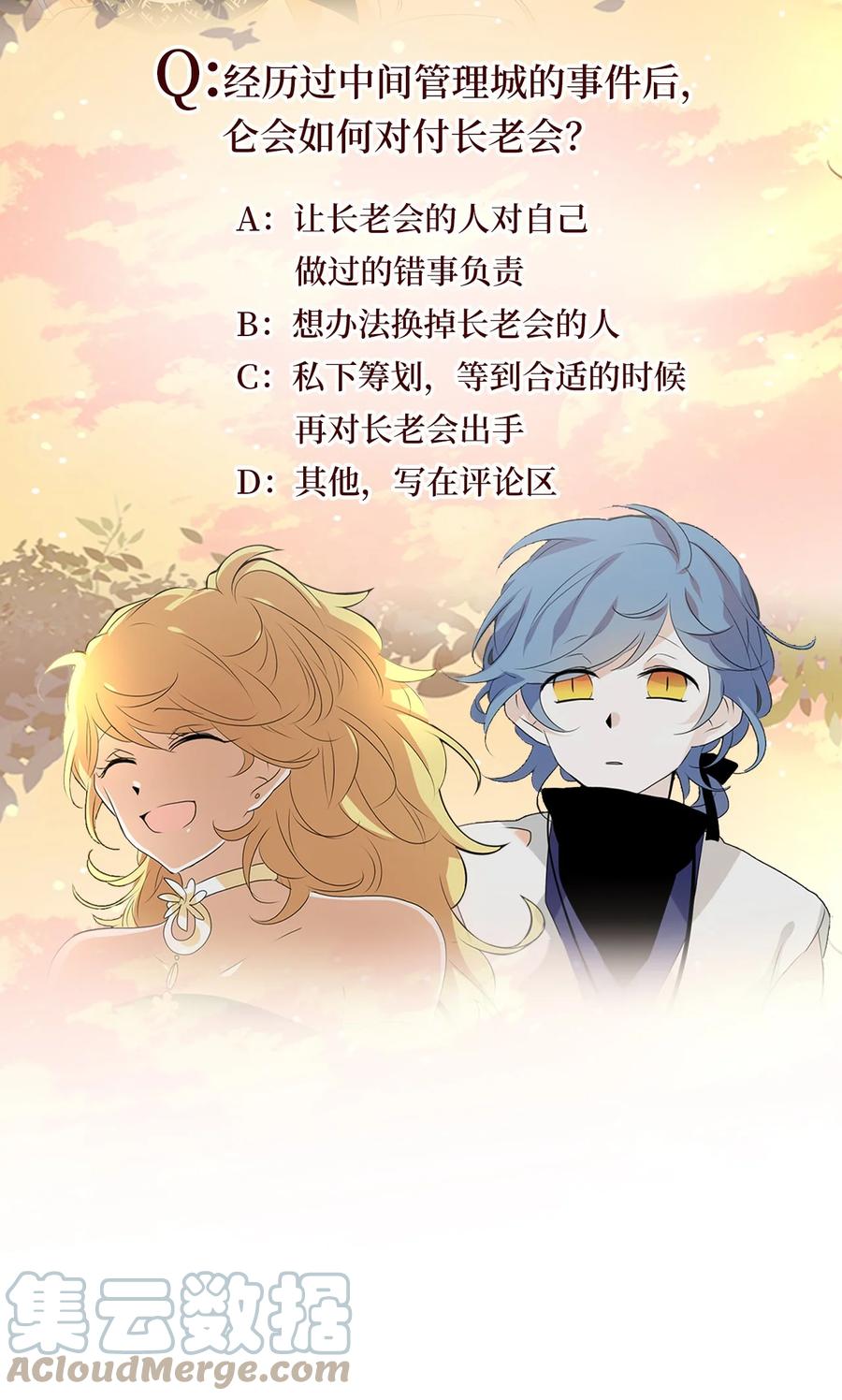 《天地海：我成为了神界的实习生》197 白日梦（二十八） 第24页