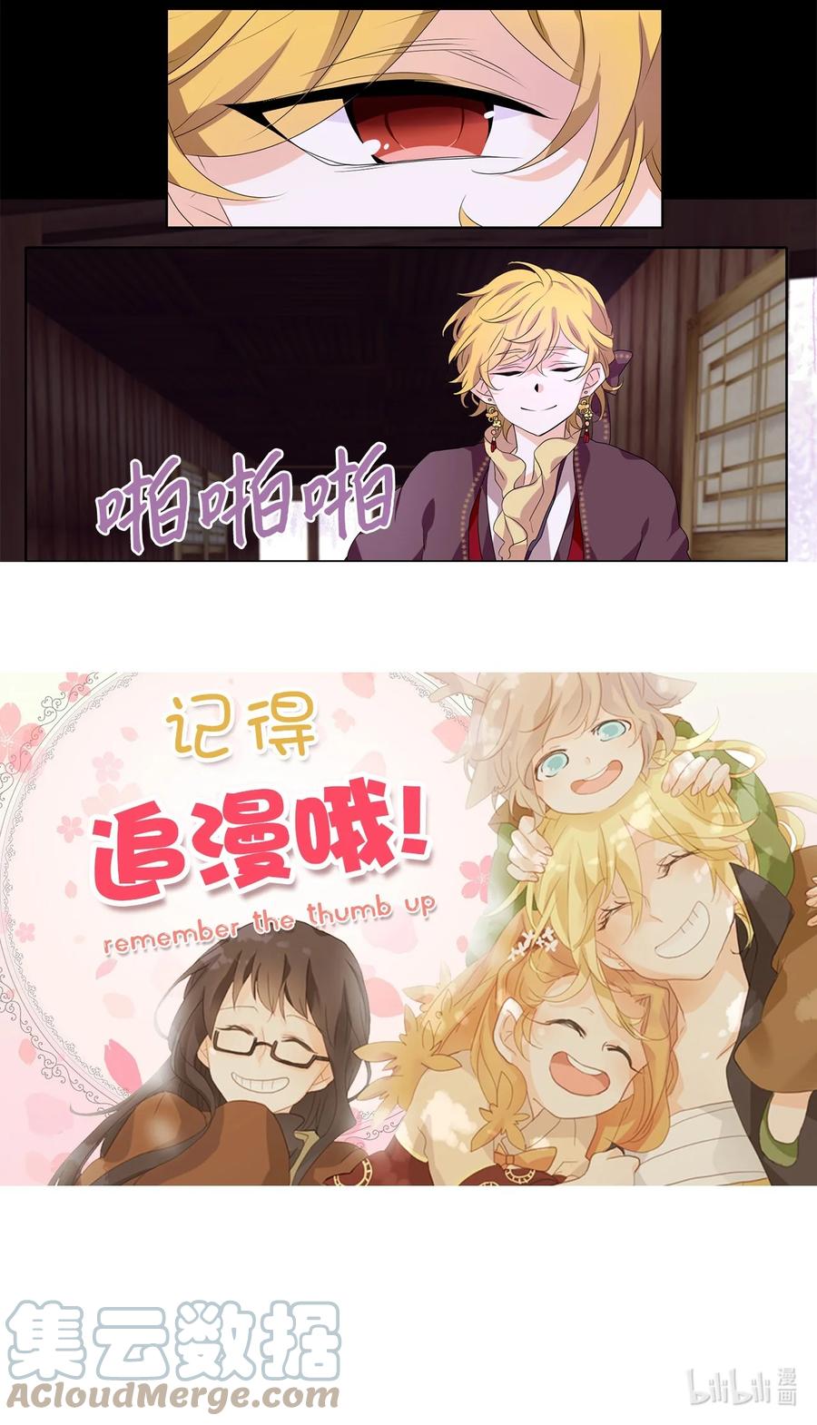 《天地海：我成为了神界的实习生》197 白日梦（二十八） 第26页