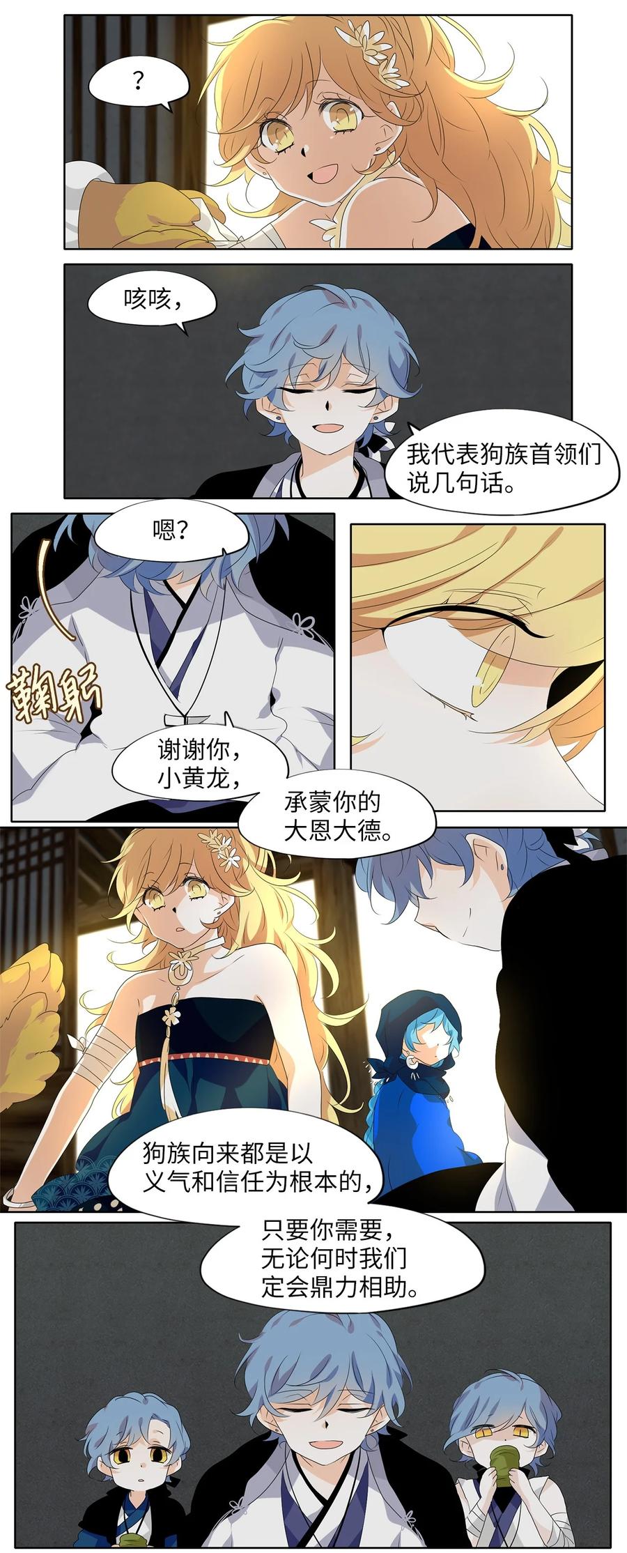 《天地海：我成为了神界的实习生》197 白日梦（二十八） 第7页