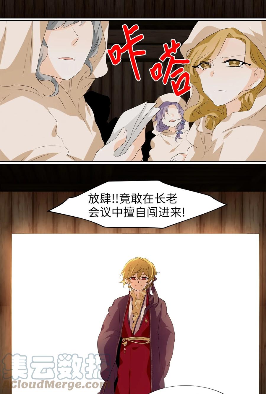 《天地海：我成为了神界的实习生》198 白日梦（二十九） 第3页