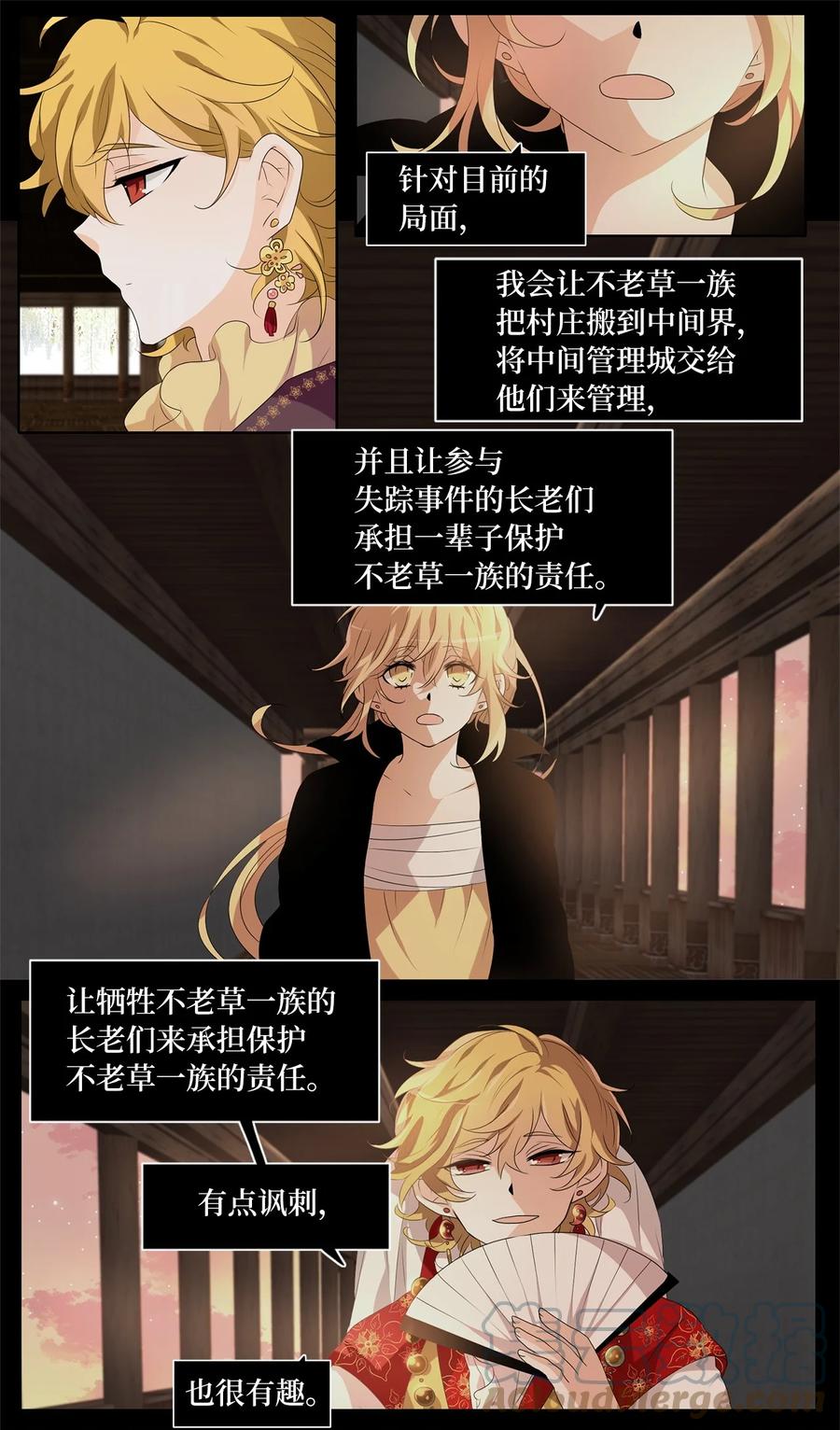 《天地海：我成为了神界的实习生》198 白日梦（二十九） 第11页