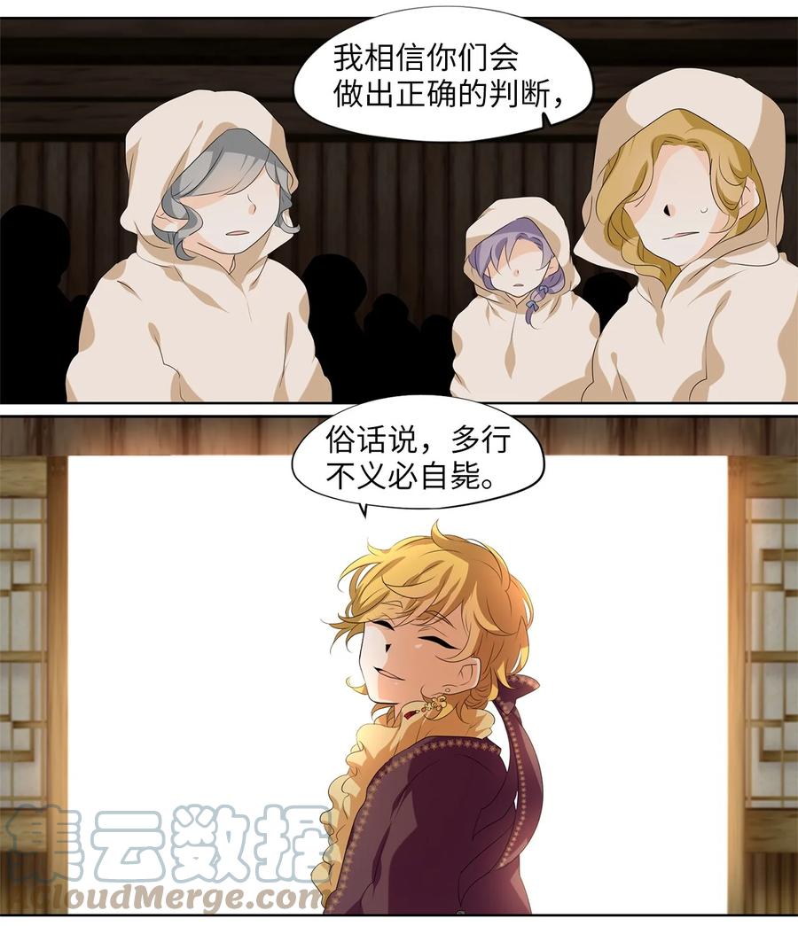 《天地海：我成为了神界的实习生》198 白日梦（二十九） 第9页