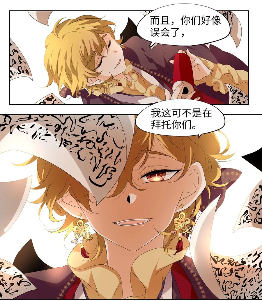 《天地海：我成为了神界的实习生》198 白日梦（二十九） 第8页
