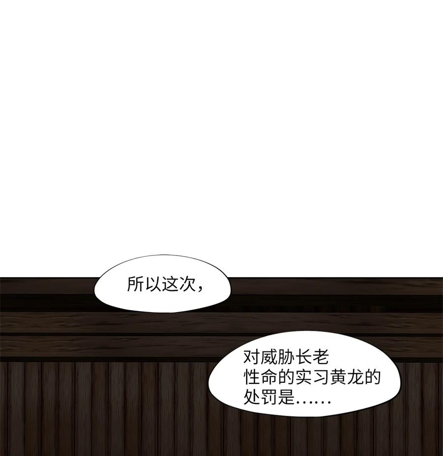 《天地海：我成为了神界的实习生》198 白日梦（二十九） 第2页