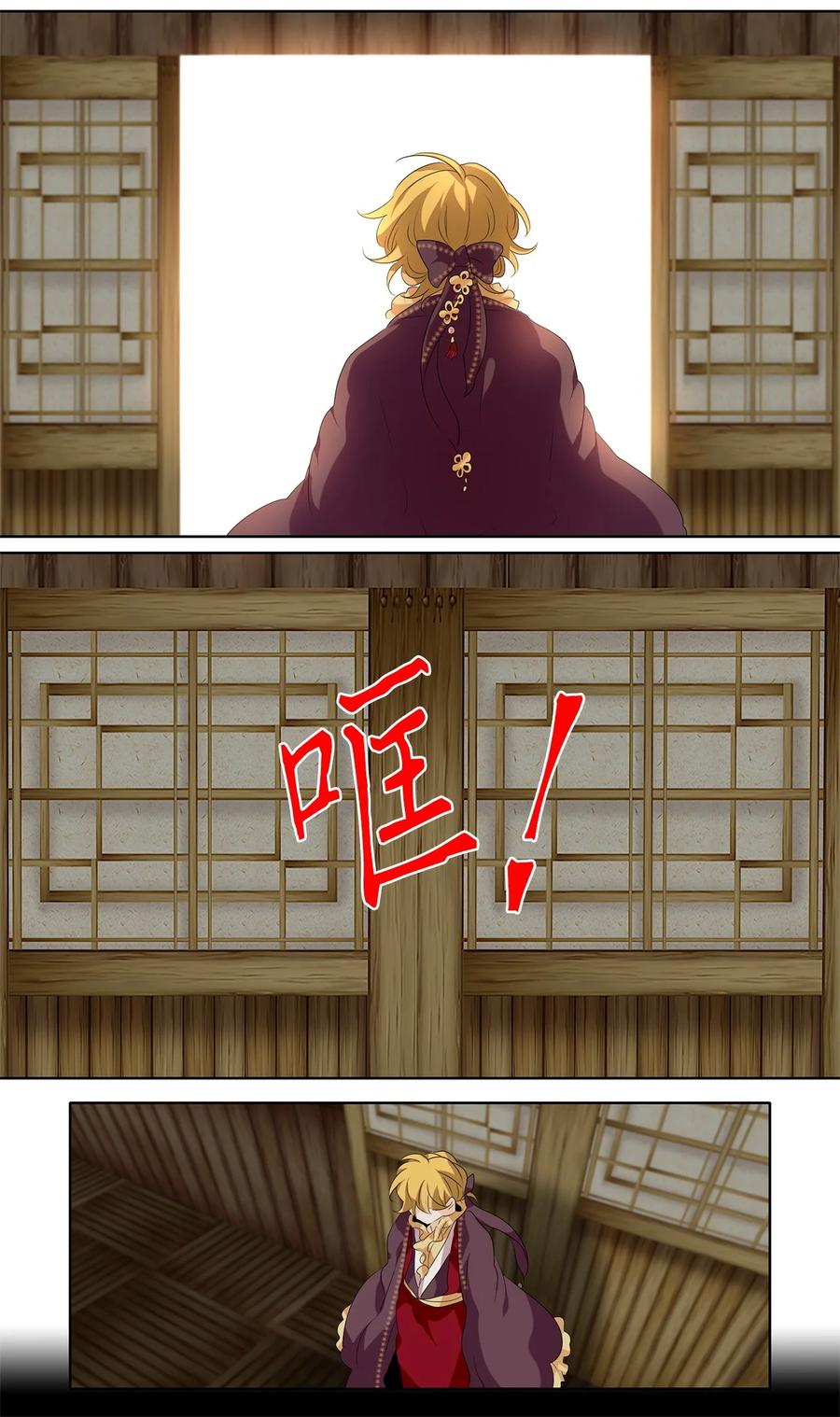 《天地海：我成为了神界的实习生》198 白日梦（二十九） 第10页