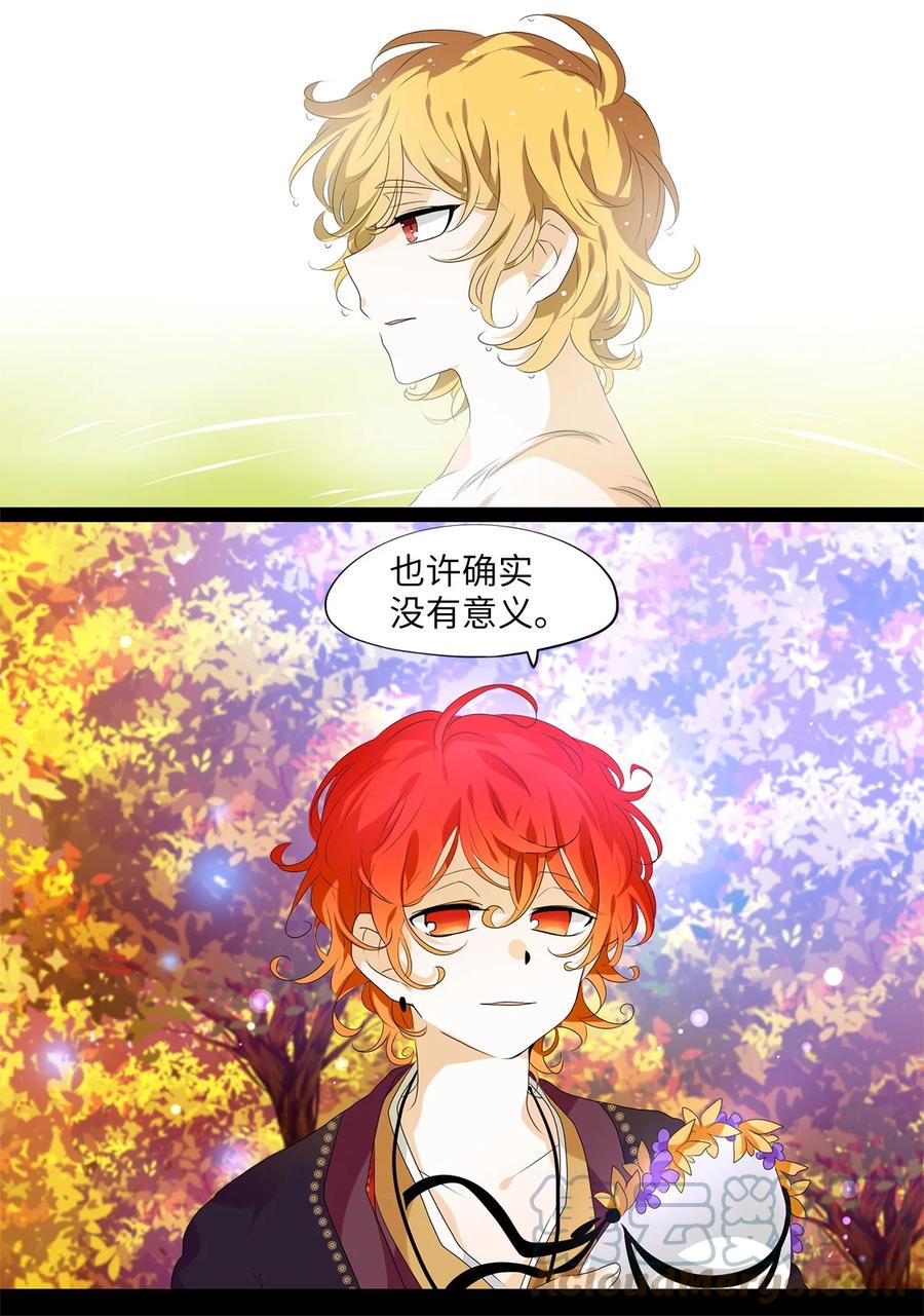 《天地海：我成为了神界的实习生》199 五色筵宴（一） 第17页