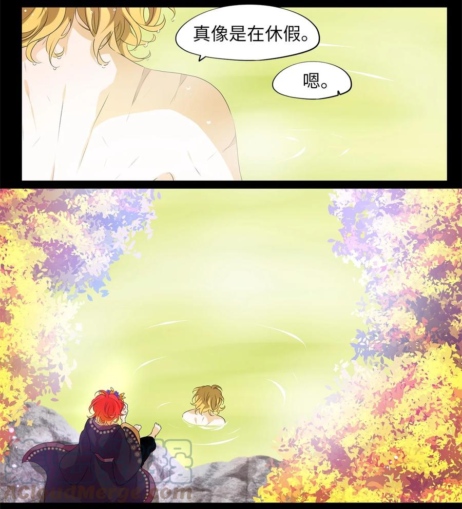 《天地海：我成为了神界的实习生》199 五色筵宴（一） 第11页